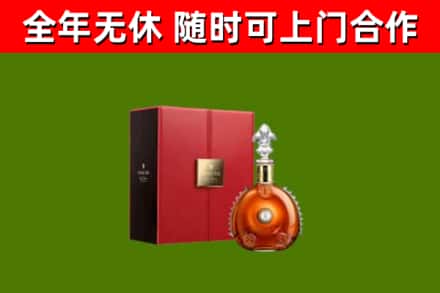 梅州烟酒回收路易十三洋酒.jpg