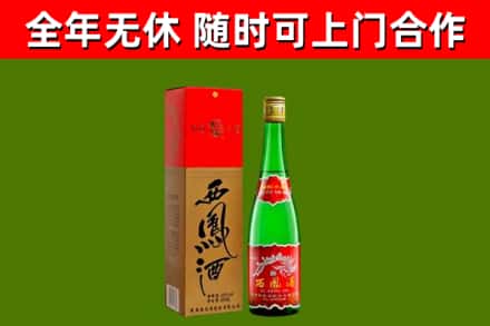 梅州回收西凤酒
