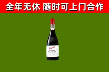 梅州烟酒回收奔富红酒.jpg